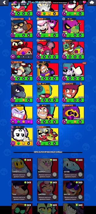 Продам аккаунт бравл старс