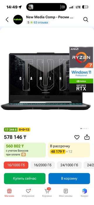 Asus TufGaming A15