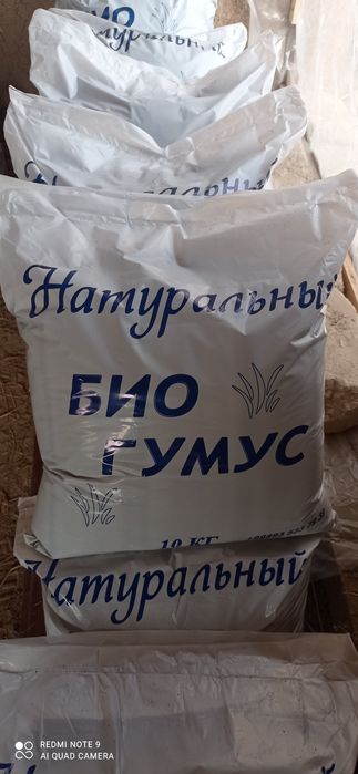 Biogumus sotamiz Oliy nav 100% dastavka be pul