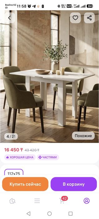 Продам стол трансформер
