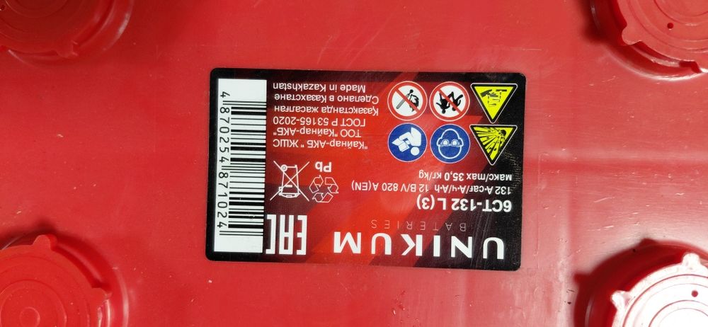 Аккумулятор 132  , UNIKOM / BARS