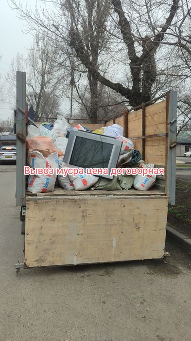 Вывоз мусор  чиска квартиры гараж