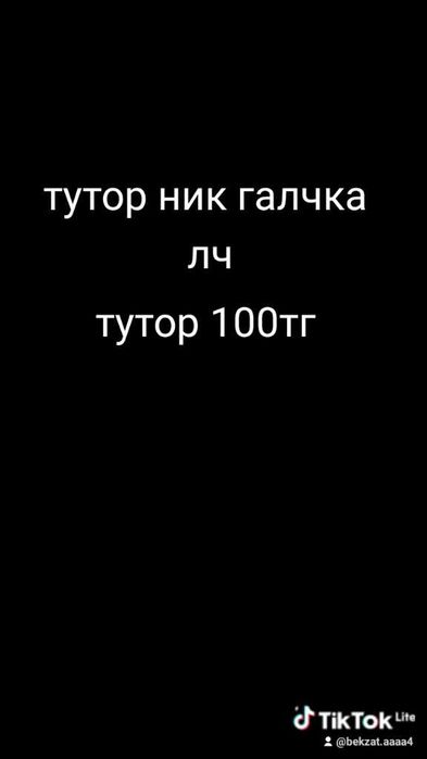 Данатерски ак  ОТЫЗВ 10/10