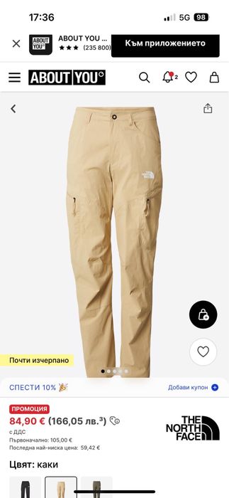 Туристически мъжки панталон The North Face