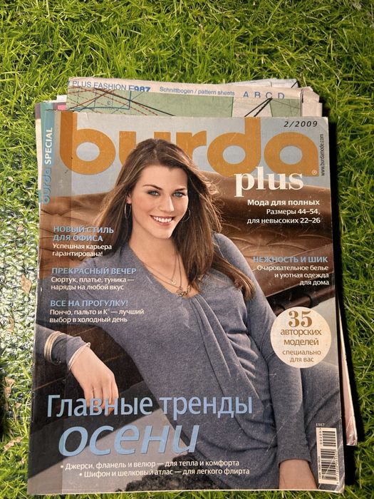 Журналы BURDA moden