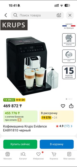 Продам кофемашинку  KRUPS