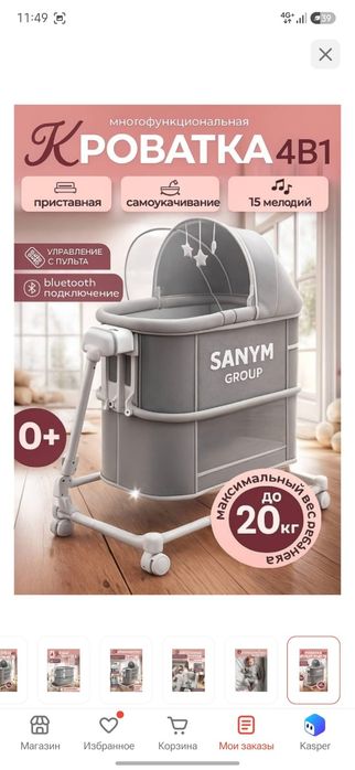 Продам кроватку люльку