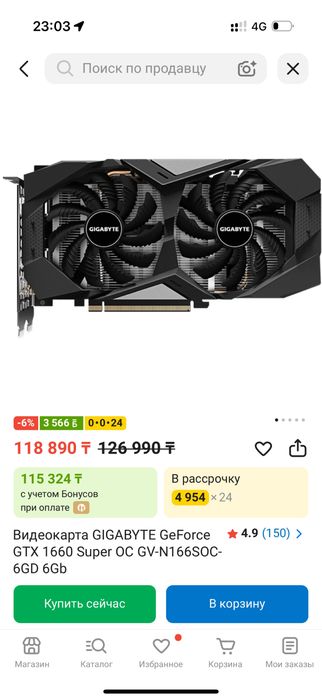 Видеокарта GIGABYTE GeForce GTX 1660 Super