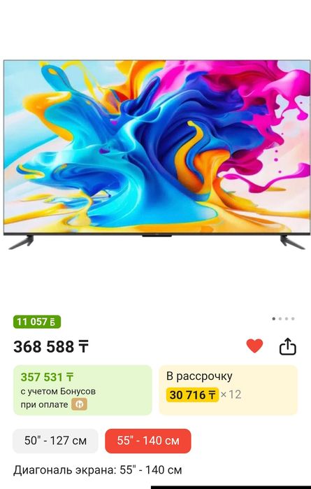 Телевизор TCL 55" C645 4K QLED