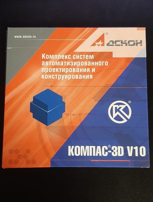 DVD диски Компас-3D V10 и Вертикаль V3