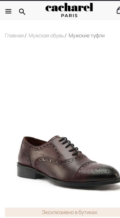 Продаются туфли кахарел