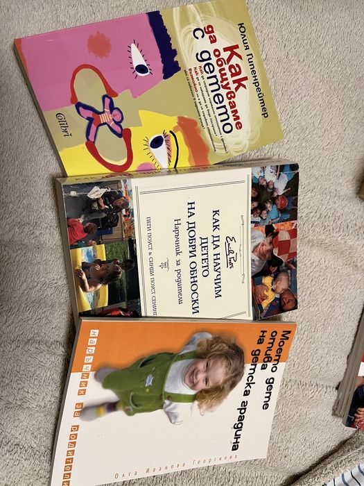 Книги за родителство, детето, здраве, дълголетие, хомеопатия