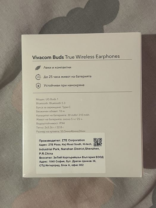 Слушалки Vivacom buds