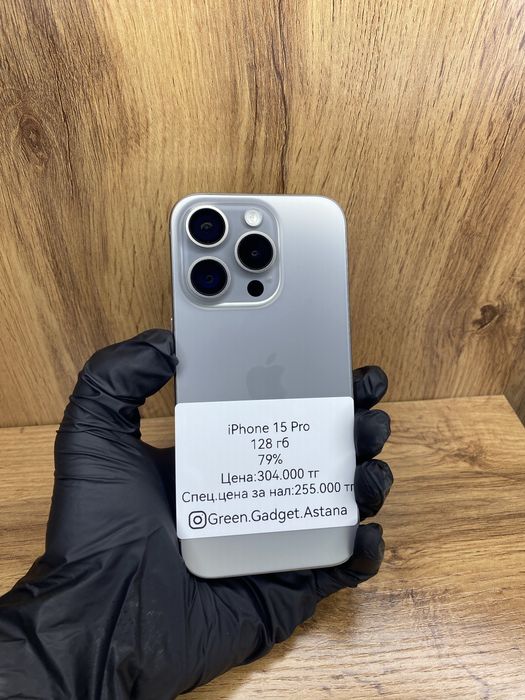 Iphone 15 Pro 128 gb 79%