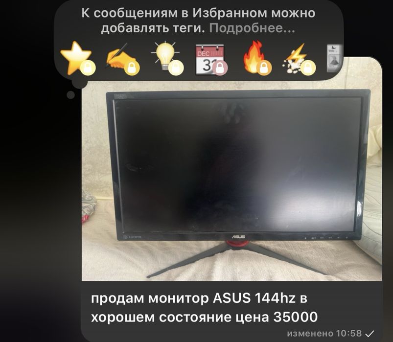 монитор asus 144гц