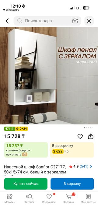 Навесной шкаф с зеркалом