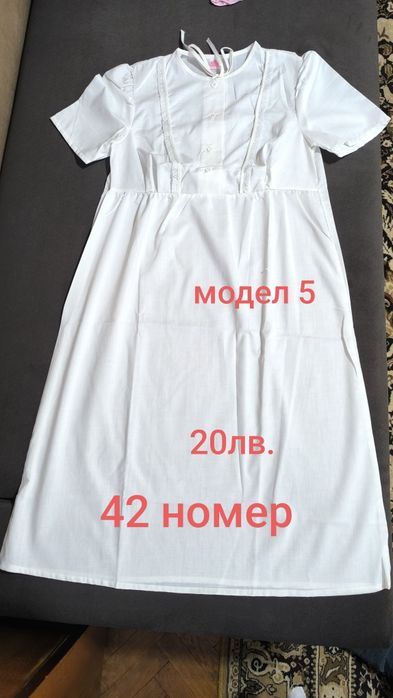 Дамски нощници..