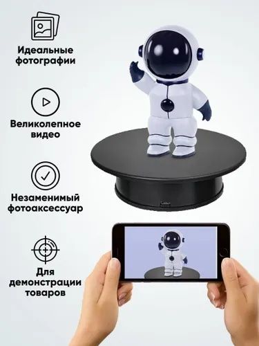 Вращающийся подставка подиум для украшений и фото видео съёмки ...