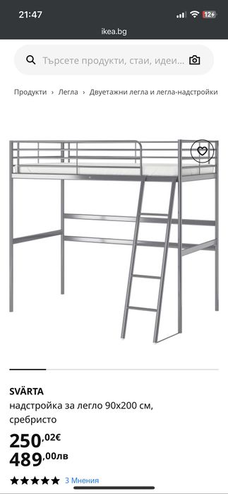 Детско легло ИКЕА