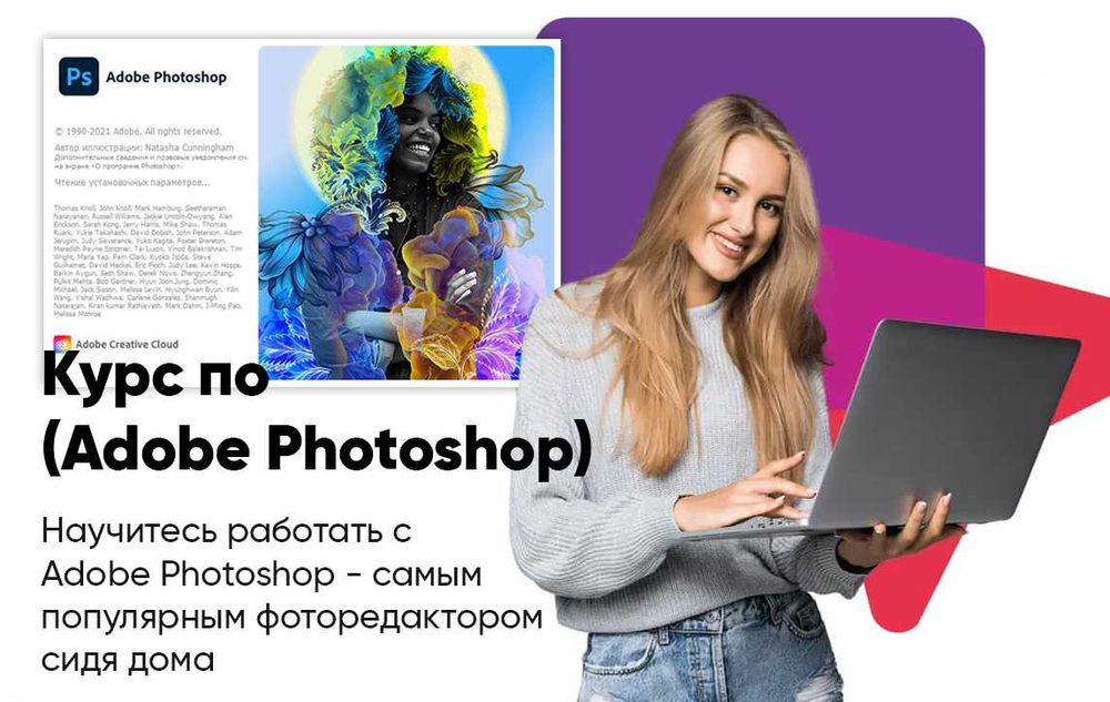 Продам курс по ФОТОШОП
