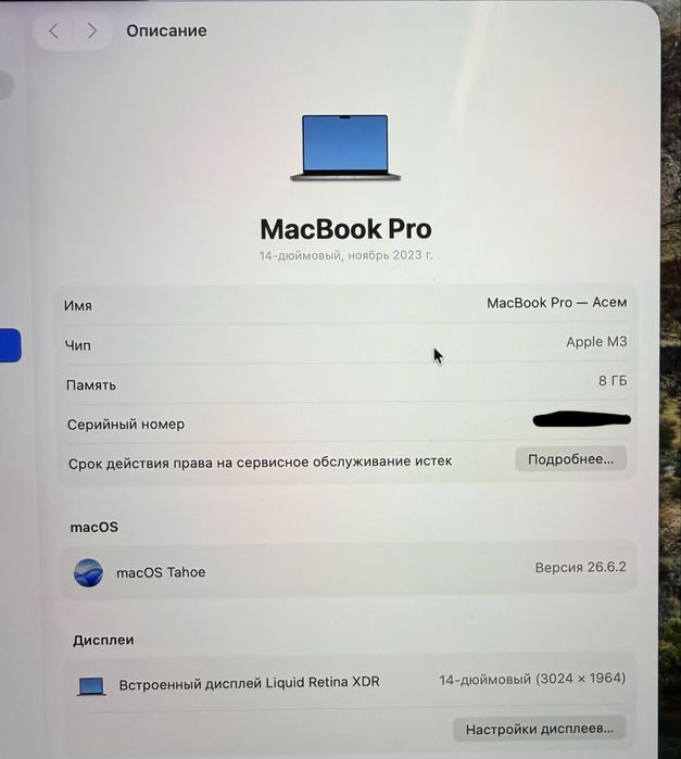 MacBook Pro 14″ M3 / 8GB / 512GB