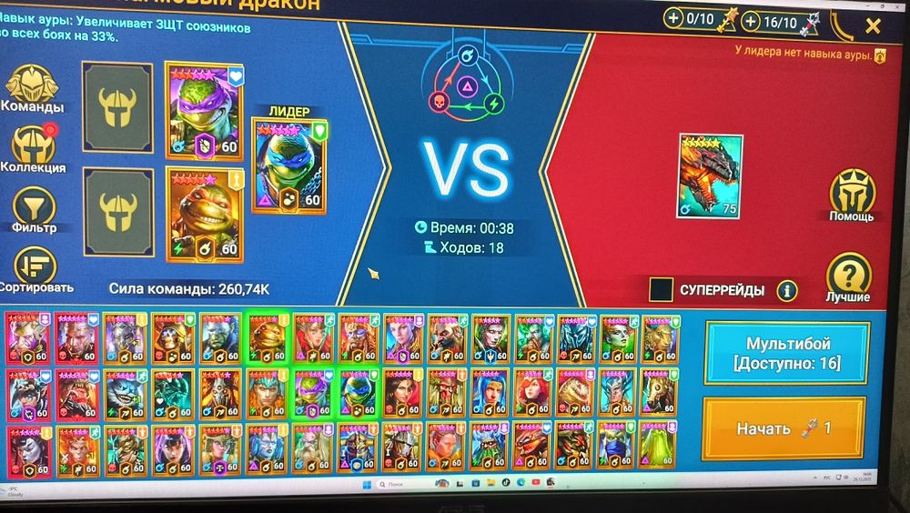 Рейд топовый акк