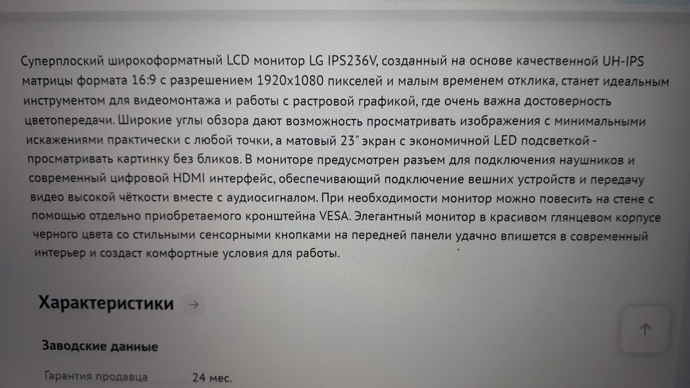 Монитор LG Flatron IPS236V-PN