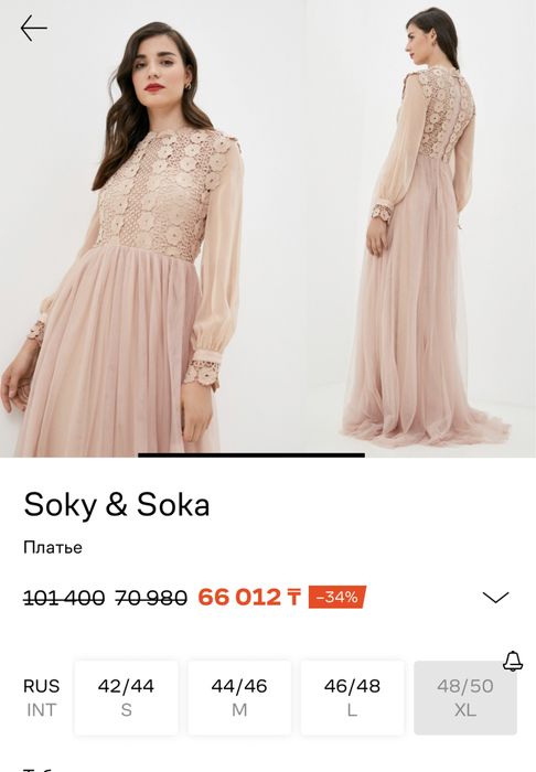 Платье вечернее ажурное