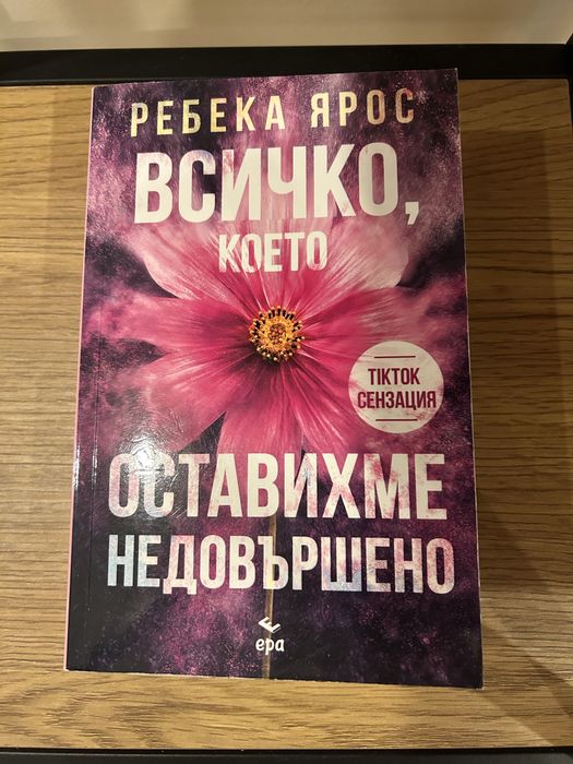 Книги в добро състояния, четени по веднъж!