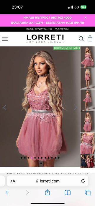 рокля ARIA дантела ТЮЛ ПЕПЕЛ ОТ РОЗИ
МОДЕЛ
10061P3 Loretti Лорети