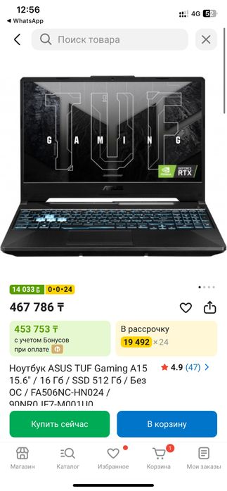 Ноутбук Asus TUF Gaming A15