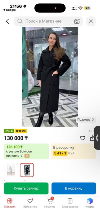 Пальто женская чернаЯ