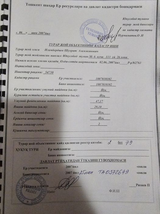 Аренда 2 комнатной квартиры под офис