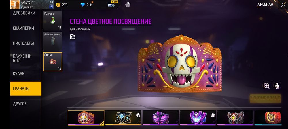 Аккаунт в фри фаер