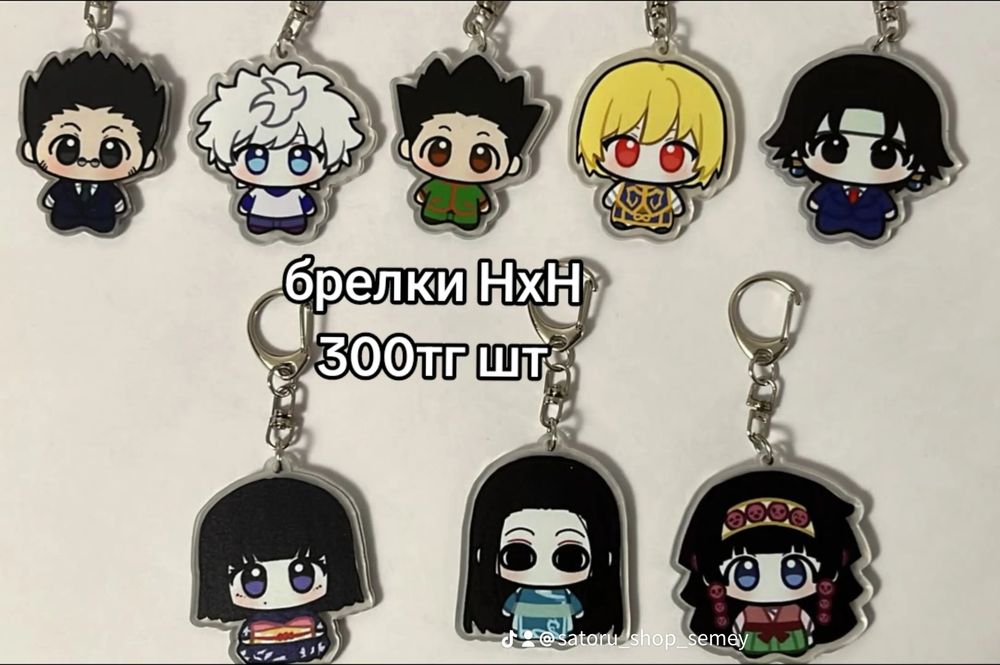 Брелоки по hunter x hunter