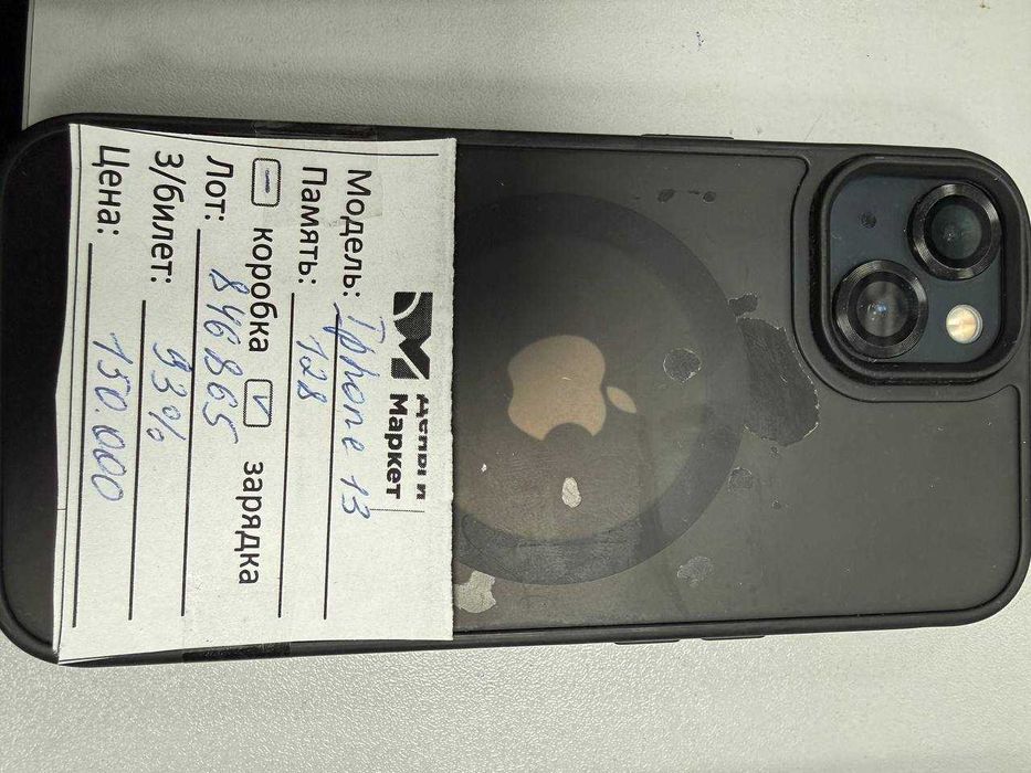 Apple iPhone 13 128 Gb (Алматы 846865)