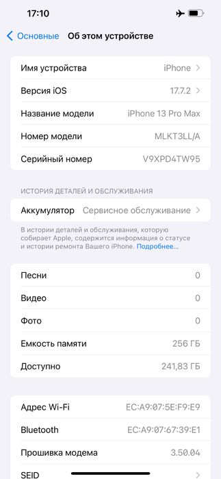 iPhone 13 Pro Max | 256 GB