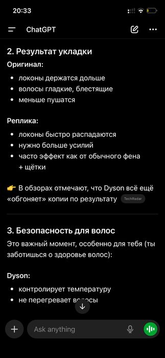 Срочно! Dyson Airwrap оригинал, илеально новое