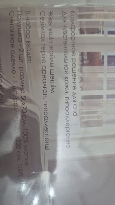 одеяло  стегонное с подкшками