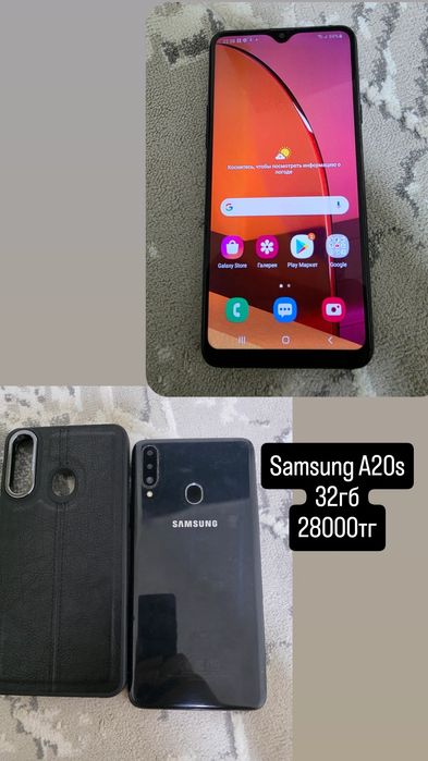 СамсунгА20с жасап тур связь интернет жаксы.