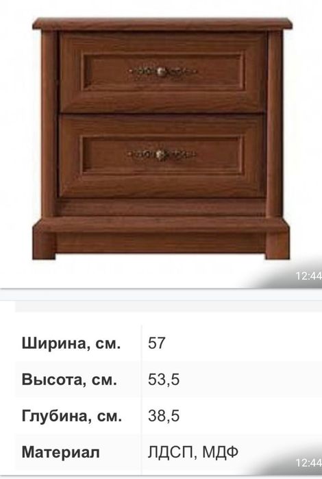 Спальный гарнитур