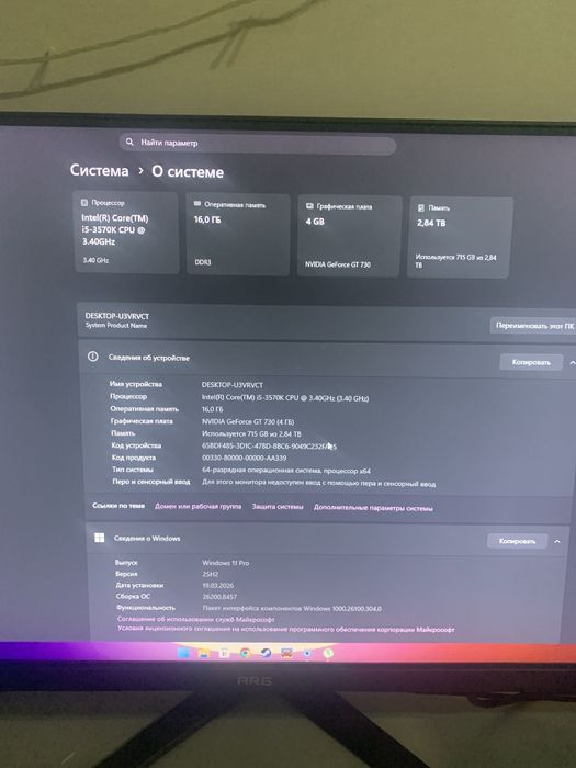 пк компьютер продажа