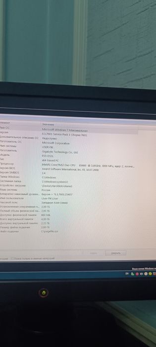 • Комплект \  Компьютерный Блок + Монитор /