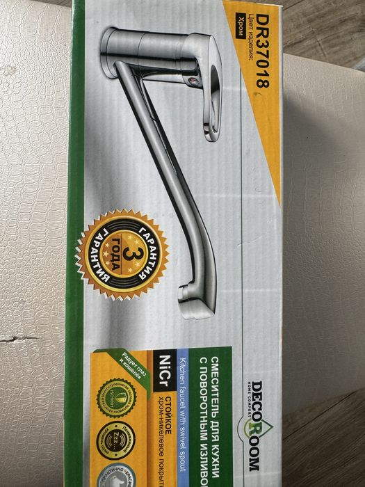 Смесители для кухни и ванны