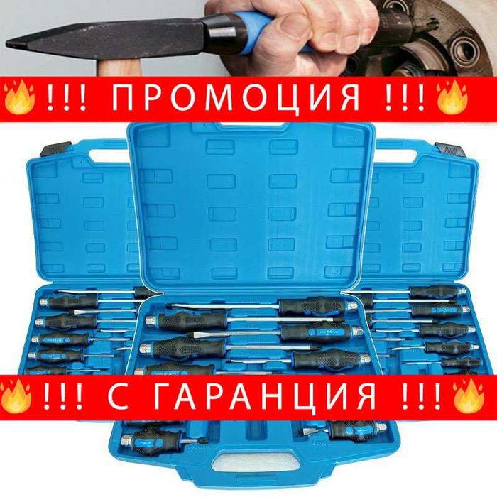 НЕМСКИ Професионални Ударни Отвертки В Куфар 12 броя + ЛЕД ФЕНЕР