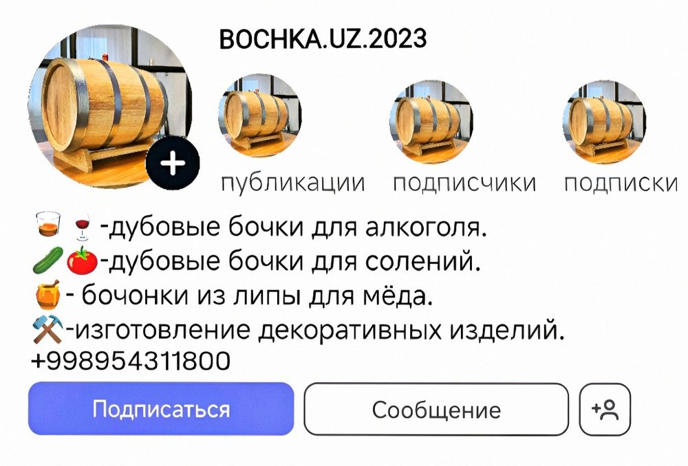 Дубовая бочка 20л.