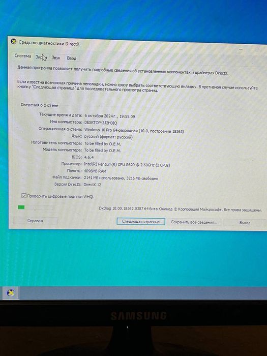 Компьютер Самсунг