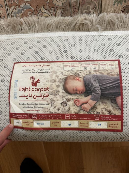 Иранский ковер Light Carpet 2x3 м