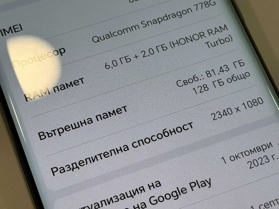 Honor 50 128GB/ 6GB RAM