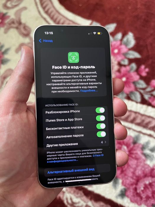 Обмен выше класса Айфон 13